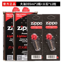 Zippo 355ml*2 бутылки+ящики Firstone 2