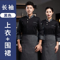 Черный лонгслив, фартук