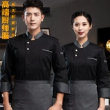 Элитный демисезонный лонгслив для отеля для работы, комплект, увеличенная толщина, делается под заказ