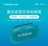 Huibang Ice Iceman KK9 беспроводной телефон Bluetooth Sound Card Dinger Digital Song FM Radio Зарядка зарядка