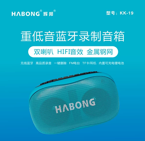 Huibang Ice Iceman KK9 беспроводной телефон Bluetooth Sound Card Dinger Digital Song FM Radio Зарядка зарядка