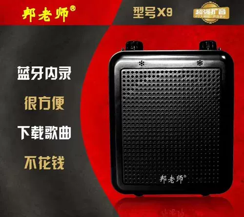Учитель Bang x9 Little Bee Magphidifier Special Special Toring Wireless Outdoor Player Cycly