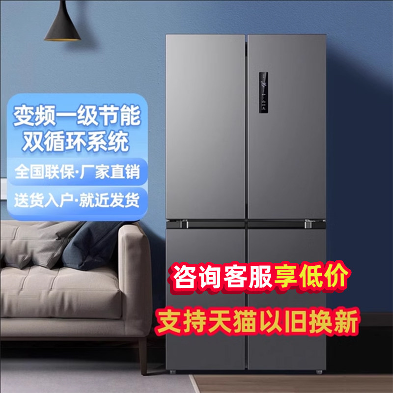 Четырехдверный бытовой холодильник Haier cross с воздушным охлаждением, не требующий замораживания, первоклассный энергоэффективный встроенный двухдверный холодильник большой емкости, официальный аутентичный Изображение 1