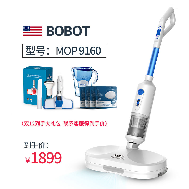 american bobot sop9160 wireless electric mop mop mop suction mop all in one machine sweeps and cleans the floor