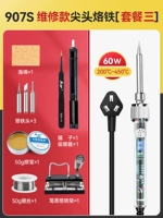 Учебный класс 450 ° C Версия Пакет три