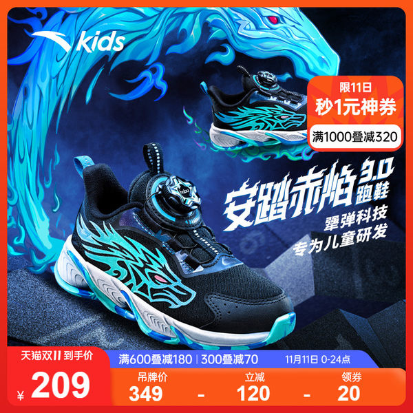 Детская демисезонная спортивная обувь