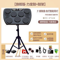 [Флагманские барабанные барабаны+барабаны] [Объем управления мощностью] двойной Bluetooth/утолщающая мощность барабанная лапша