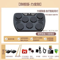 [Флагманский барабан с силой версии] [Сильный контрольный громкость] Двойной Bluetooth/утолщающая мощность барабанная лапша