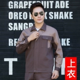 Чистое хлопок рабочая одежда набор мужская сварка против HOT National Power Grid Service Электростанция Электрик Угольные шахты в рамках службы страхования труда.