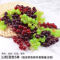 12 виноград смешанный цвет 5 строка (можно указать)
