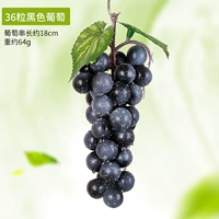 36 черного винограда