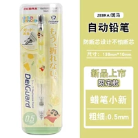 【Crayon Gly Ride】 Желтый/0,5