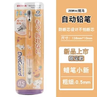 【Crayon Gly Ride】 Orange/0,5