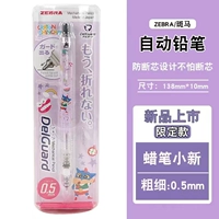 【Crayon Shin-Shikan】 Purple/0,5