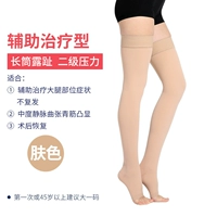 Длинная трубка тональный тон [вторичное давление]