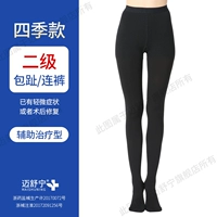 Два -уровне черный [брюки.