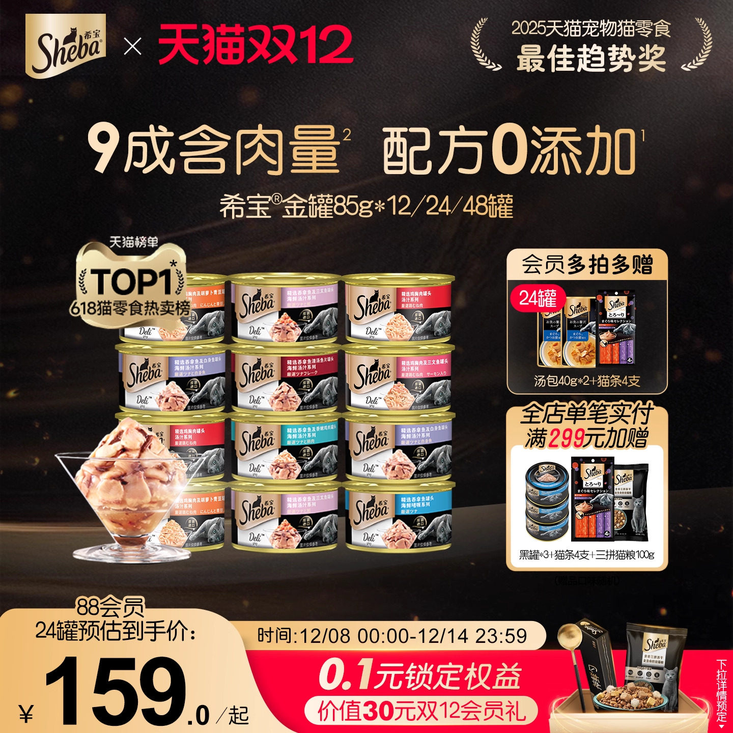 下拉淘金币优惠希宝猫罐头主食罐进口猫零食猫条湿粮猫咪补水营养 - 淘宝联盟商品