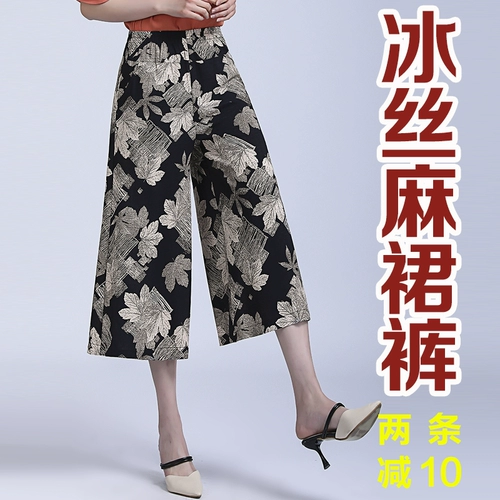 Летние штаны для матери, тонкая шелковая юбка, для среднего возраста, из хлопка и льна