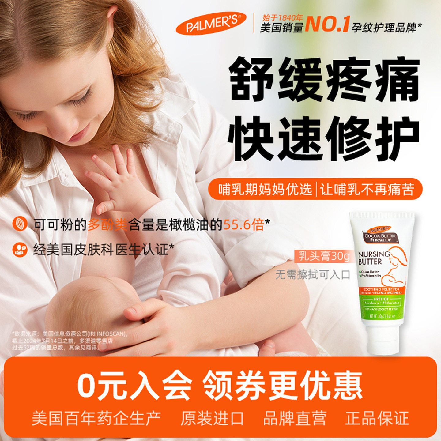 帕玛氏乳头皲裂膏30g 哺乳专用奶头防皲裂 母乳舒缓疼痛快速修护,孕妇装/孕产妇用品/营养,淘宝优惠券,粉丝福利购,淘宝优惠卷