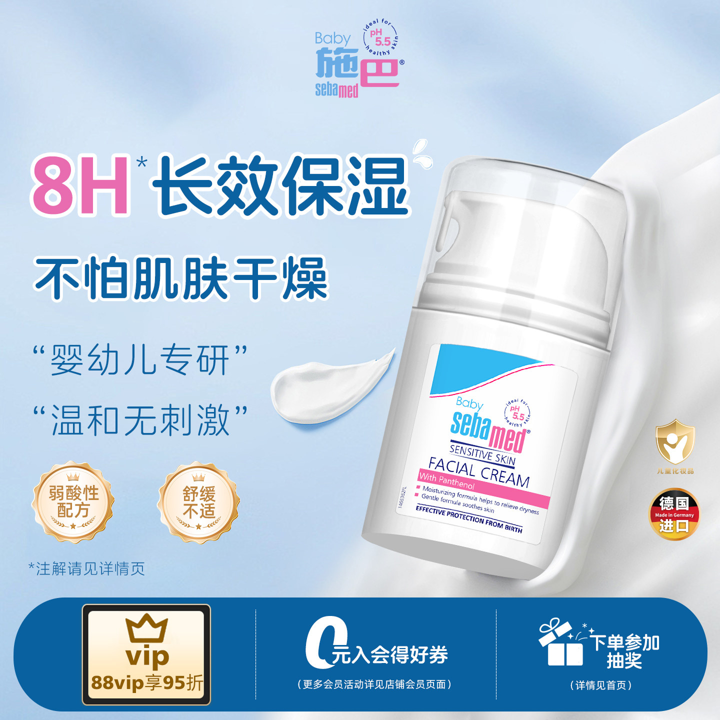 [效期至28.6]施巴婴儿面霜新生儿童宝宝幼儿春季保湿润肤乳霜50ml - 淘宝联盟商品