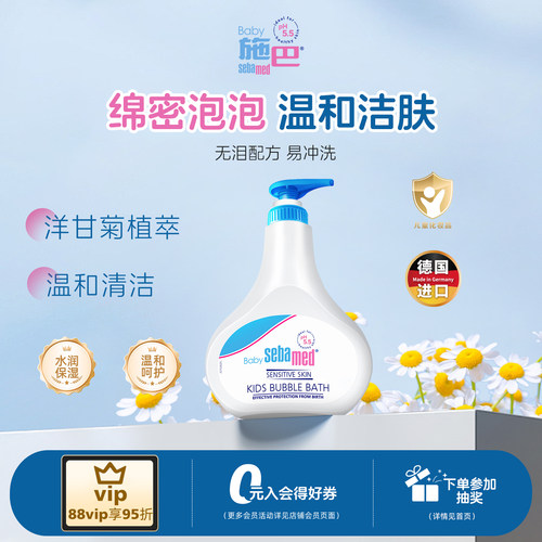 接近pH5.5 泡沫丰盈 享受泡泡浴乐趣