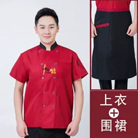 Красный фартук, короткий рукав