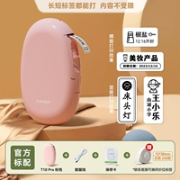 T10pro розовый + получите в подарок 1 рулон белых этикеток (220 листов) + [разместите заказ и получите еще 1 рулон]