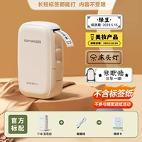 Автономная машина T10 белого цвета [без этикеточной бумаги]