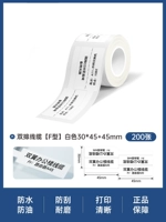 Двухрядный белый кабель, 45mm, 45mm