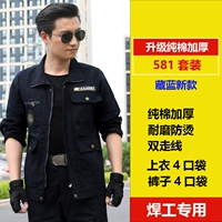 【Установите】 581 тибетский синий хлопок