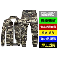 Летний тонкий камуфляжный лонгслив, нарукавники, эластичный комплект