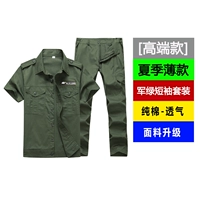 Летние хлопковые нарукавники, элитный комплект