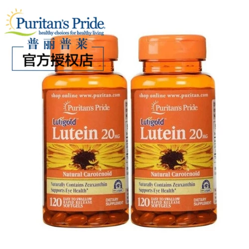 Pribula Leaf Lutein Soft Capsule 20 мг120 зерна две бутылки
