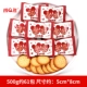У меня 500 г xihai Salt Biscuits (около 61 упаковки)