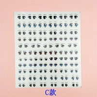 C -тип наклейка для глаз