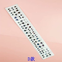 D Eye Sticker