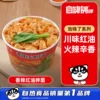 Товары от 自嗨锅旗舰店