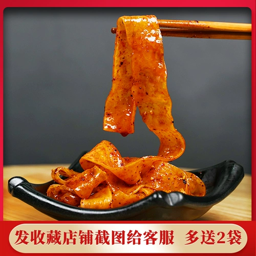 Аутентичная лапша Цинь Шэн, широкий ароматный пряный аромат Shaanxi Baoji Qishan Specialty Food Snacks, вакуумные мешки, бесплатная доставка
