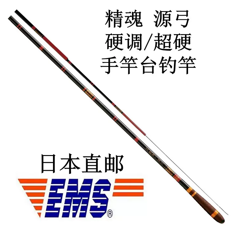 宇崎日新 ロッド 精魂 源匠 競技 SP 十五尺 450 khxv5rg-