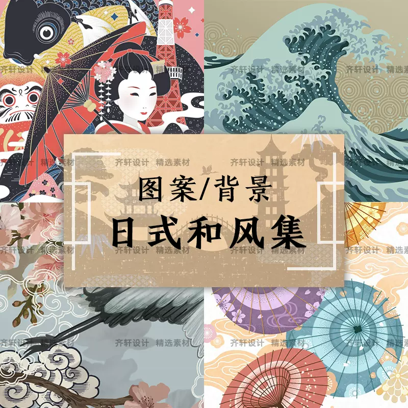 矢量手绘日式传统古典龙图腾锦鲤鱼艺伎插画图案服装印花设计素材