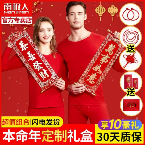 Удерживающий тепло оберег на день рождения, мужское нижнее белье, красный комплект, хлопковое термобелье для влюбленных