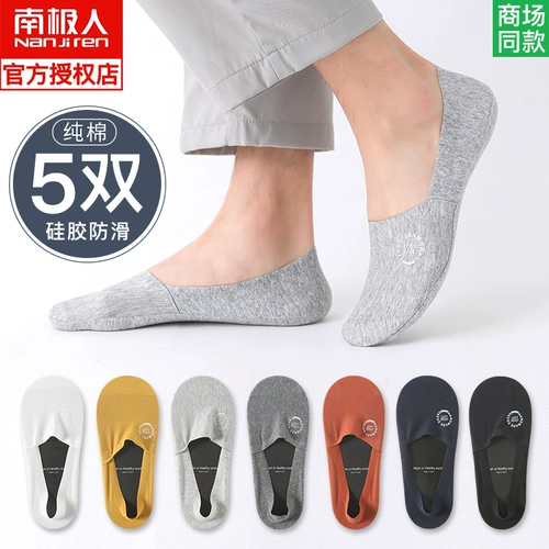 Tide, мужские хлопковые дезодорированные летние тонкие дышащие силиконовые нескользящие невидимые носки, впитывают пот и запах