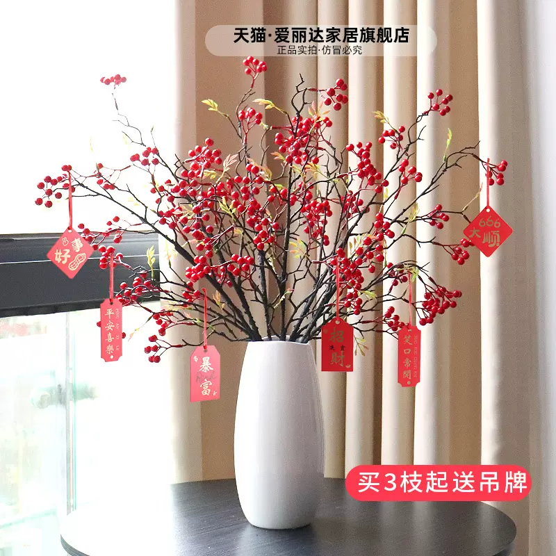 仿真漿果秋實果實發財果紅果子樹枝冬青果中式花藝客廳擺件假花 Taobao