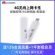 Huawei, сопровождающий Wi -Fi 2mini [Three Nets 4G Enhancement Edition] Специальная цена события