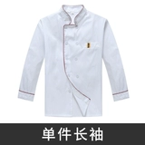 Одежда одежда в отелях дышащая шерстяная рукава