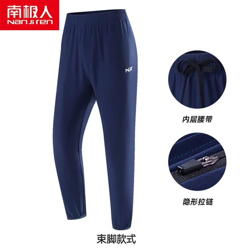 南极人 Мужские спортивные тонкие штаны для спортзала, баскетбольные повседневные брюки для тренировок, для бега, быстрое высыхание, свободный крой
