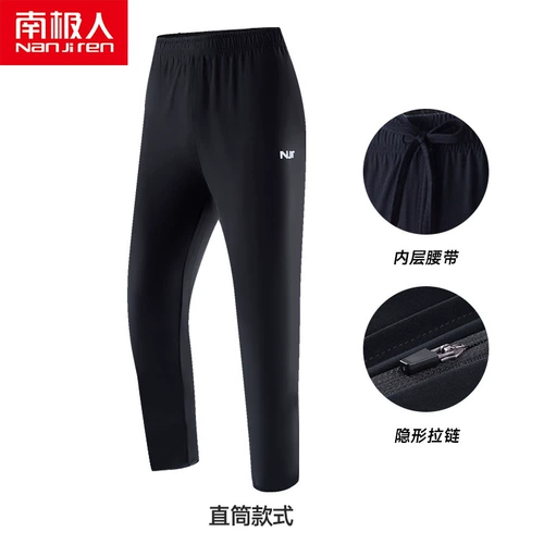 南极人 Мужские спортивные тонкие штаны для спортзала, баскетбольные повседневные брюки для тренировок, для бега, быстрое высыхание, свободный крой
