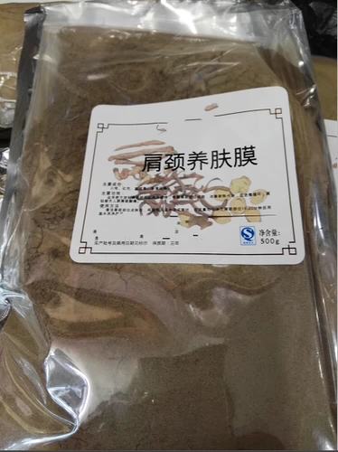 Салон красоты Бесплатная доставка плеча и шея кожи пленка 500G нагревание мягкая пленка, чтобы устранить усталость и уменьшить боль в плече и шее