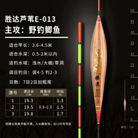 E-013 Дикая рыбацкая среда и маленький сом 7 меш 2 мкл плюс толстый хвост плюс толстый хвост
