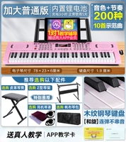 Профессиональное розовое цифровое пианино, модернизированная версия